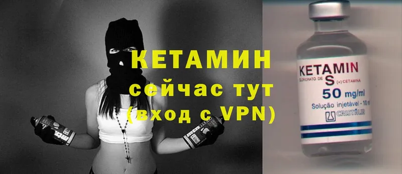 КЕТАМИН ketamine  Белорецк 